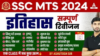 SSC MTS 2024  Complete History Revision in One Class  Ashutosh Tripathi Sir GK Live Class [upl. by Uhayile]