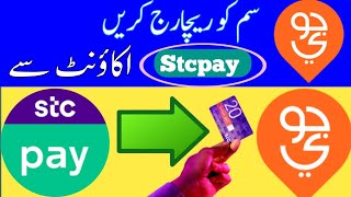 Now Recharge Jawwy Sim With Stcpay Account  Recharge Any Value to Jawwy Sim With Stcpay Account [upl. by Hayyikaz908]