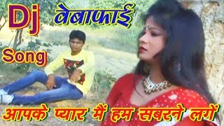 Apke Pyaar Mein Hum Sawarne Lage  Raaz 2002  Abhijeet amp Alka Yagnik  Love Dj Song [upl. by Hannibal990]