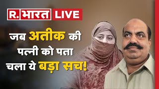 जब अतीक की पत्नी को पता चला ये सच  Atiqe Ahmed Wife  CM Yogi  Shaista Parveen [upl. by Nitsyrc]