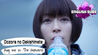 Utada Hikaru  Oozora no Dakishimete Hug me in the Heavens English Subs  Lyrics [upl. by Nee]