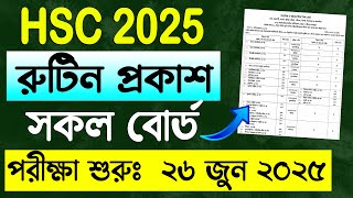 ব্রেকিং🔥 এইচএসসি পরীক্ষা ২০২৫  রুটিন প্রকাশ  HSC 2025 Board Routine  HSC 2025 Routine Download [upl. by Ellecrag242]