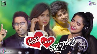 Mote Love Heigala  Sambalpuri Song Suresh Suna amp Asima Panda Official Video  HD 2020 [upl. by Llenrahc]