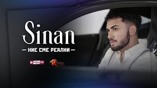 SINAN  NIE SME REALNI  СИНАН  Ние сме реални Official Music Video [upl. by Ide]