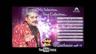 Best Of Hariharan Ghazals  Audio Jukebox Full Song Volume 4 [upl. by Oiraved]