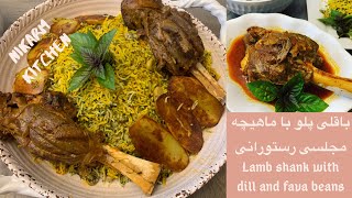 Baghali polo ba Mahicheh recipe  باقلی پلو با ماهیچه مجلسی  lamb shank  Nikarm Kitchen [upl. by Ynnub]