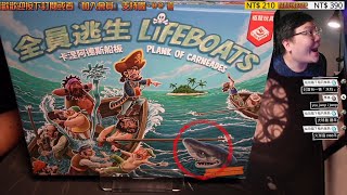 Unboxing➤Lifeboats Plank of Carneades  The biggest secret of elections more votes win boardgame [upl. by Colwin776]