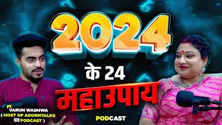 LOVE MONEY BUSINESS HEALTH ALL PROBLEM SOLVE REMEDIES  2024 के 24 महाउपाय By DrTrishla [upl. by Amimej]