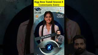 Bigg Boss Tamil Season 8 Entry Contestants List  Ravindar  Pavithra Janani  Aarnav  TSK shorts [upl. by Anemaj]