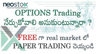 Learn Option Trading with best paper trading platform  Free paper trading in real market [upl. by Eeralav]