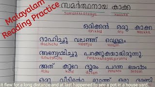 Malayalam Reading Practice How to Read MalayalamMalayalam story [upl. by Lenaj]