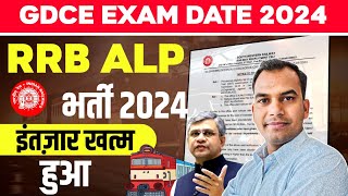 RRB ALP GDCE Exam Date 2024 घोषित हुई। Official Notice जारी [upl. by Lynch]