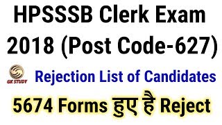 HPSSSB Clerk Exam 2018  Rejection List  Post Code 627 [upl. by Ahseal]