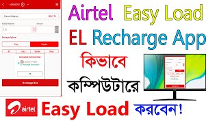 Airtel online EL Recharge App DesktopLaptop Use Bangla Tutorial 2021  Jewel Editing [upl. by Uht]