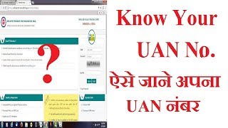 How to Know  Get Your UAN Number From PF PAN Aadhar Number  By Techmind World [upl. by Euqinwahs]