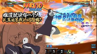 Naruto Online  Guruguru Great Ninja War 2nd Best Ninja in Game [upl. by Oram]