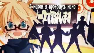 Kagamine Lenkun feat Girls  ♂Plus Boy rus sub [upl. by Sotsirhc649]