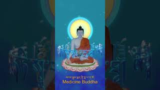 Medicine Buddha Mantra [upl. by Etteniotna]