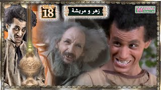 Zhar Omracha ep 18 V Arabe [upl. by Uokes]