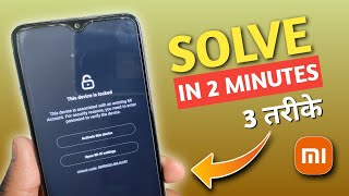 🔴Solve Activate This Device Mi account problem bypass lock  This device is lock mi account [upl. by Brackett]