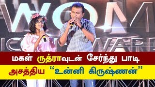 Unnikrishnan and His daughter Uthara quotLIVEquot  Inspiring Women Icon Awards  2017 kalakkal cinema [upl. by Afra]