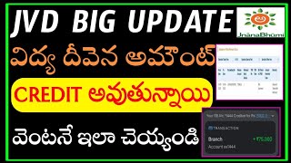 Vidya deevena payment status 2024jvd amount release dateVidya deevena latest news [upl. by Polito]