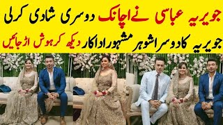 Javeria Abbasi Second Marriage l Javeria Abbasi pakistaniceleberties [upl. by Euqinorev]