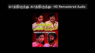 Kaathirunthu HD Remastered Audio  காத்திருந்து  Vaidehi Kathirunthal  வைதேகி காத்திருந்தாள் [upl. by Laughlin484]