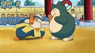 Pokemon In Hindi  AshSnorlax Vs GretaHariyama Full Battle In Hindi [upl. by Petromilli]