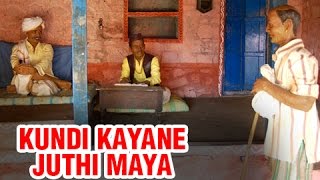 Kundi Kayane Juthi Maya  Mithuda Maheman  Kutchi Folk Song Lokgeet [upl. by Atiuqnahs]