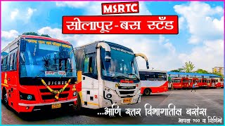 MSRTC BUS STAND SOLAPUR DEPOT  MSRTC ST STAND ROUTE SOLAPUR सोलापूर बसस्थानक [upl. by Genia]