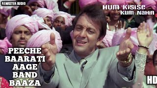 Peeche Baraati Aage Band Baaza Full HD 1080P Remaster Audio [upl. by Akemej770]