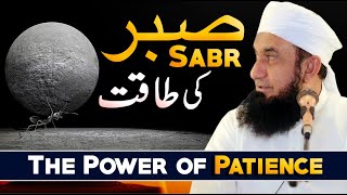 The Power of Patience  Sabr Ki Taqat  Molana Tariq Jameel Latest Bayan 20 July 2020 [upl. by Assilram]