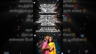 Shalala Song Lyrics shorts ghilli thalapathyvijay vidyasagar trisha lovesong trending viral [upl. by Annaihs]