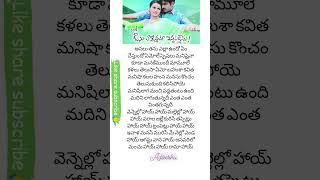 💞 Vennello Hai Hai hai telugu lyrical song💞🎵 Avunu Valliddaru Ista Paddaru movie Ravi Teja Kalyani💕 [upl. by Aney]