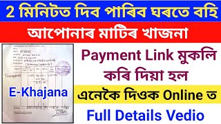 Land Revenue EKhajana Online 2024How To Online EKhajanaনিজৰ মোবাইলতে দিব পাৰিব মাটিৰ খাজনা [upl. by Krys]