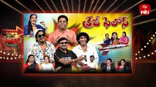 Jabardasth  23rd May 2024  Full Episode  Indraja Siri Hanumanth Krishna bhagavaanRaghava  ETV [upl. by Lednek]