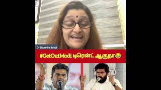 GetOutModi டிரென்ட் ஆகுதா😂 [upl. by Anirhtak]