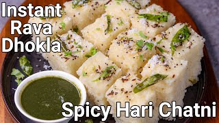 Instant Rava Dhokla Recipe with Spicy Green Chutney  Healthy Sooji Ka Dhokla  Quick Breakfast Meal [upl. by Nerte]