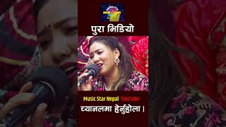 Rumal Chino  Live Dohori  Shakti Kumar Godar  Suman Thapa Magar livedohori shorts dohorigeet [upl. by Dayir]