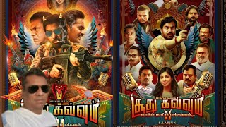 Soodhu kavvum 2  Tamil movie review by Bharath [upl. by Burhans195]