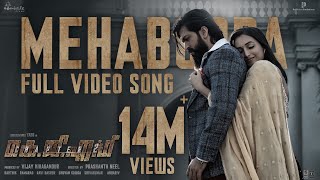 Mehabooba Video Song Malayalam  KGF Chapter 2  RockingStar Yash  Prashanth Neel  Ravi Basrur [upl. by Anaehr]