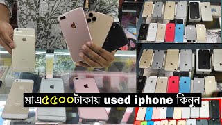 ৫৫০০ টাকায় iphone কিনুন  used iphone price in bdused iphone cheap price [upl. by Hoy908]