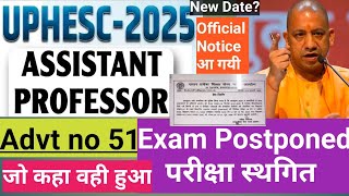 UPHESC Asst Professor Exam Postponedउत्तरप्रदेश असिस्टेंट प्रोफेसर परीक्षा हुई स्थगितOfficial news [upl. by Notlef814]