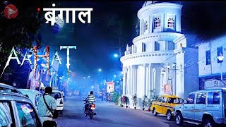 Aahat New Episode 2024  डर का असली एहसास aahat Horror Films [upl. by Hsetirp]