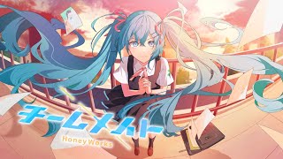 チームメイト／HoneyWorks feat初音ミク [upl. by Mastrianni]