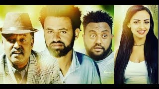 ጉዳዬ ፊልም Gudaye Ethiopian film 2019 [upl. by Vina]