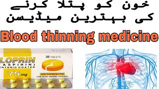 Loprin 75mg uses in urdu How to use loprin Complete review  loprin tablet uses in pregnancy in urdu [upl. by Zashin]