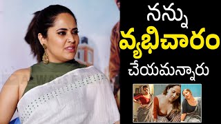 Anasuya Bharadwaj Latest Shocking INTERVIEW  Vimanam  Always Filmy [upl. by Alderson]