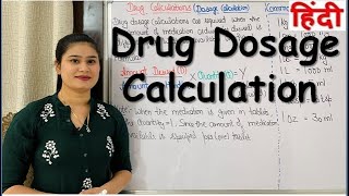 Drug Calculation in Hindi  Simple and Easy Universal Drug Formula [upl. by Ecinreb]